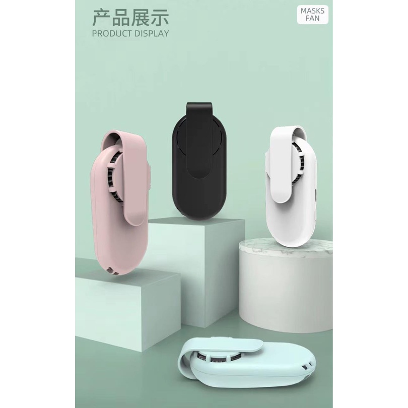台灣現貨🔥快速出貨🔥透氣式口罩風扇口罩透氣攜帶式小型風扇迷你風扇