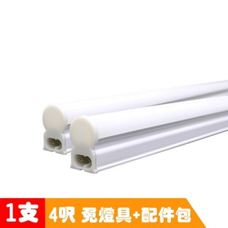 T5 LED 全塑層板燈 支架燈 串接 4呎20W【apex行家嚴選】