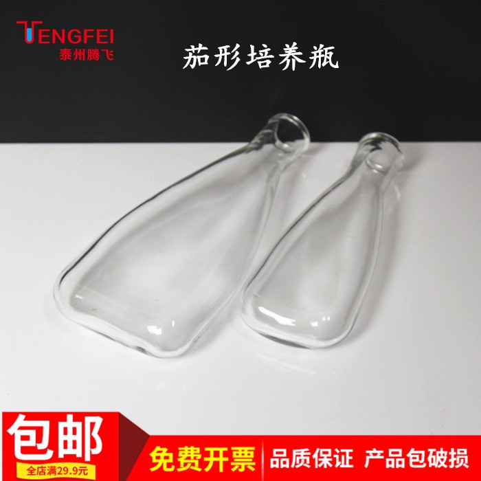 CK51★玻璃茄形培養瓶250/500ml細菌培養瓶耐高溫玻璃儀器化驗實驗器材