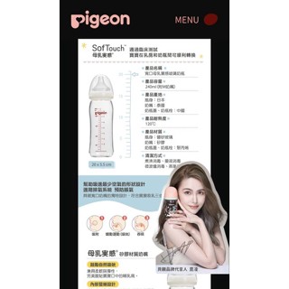 貝親母乳實感寬口玻璃奶瓶