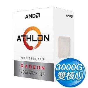 @電子街3C特賣會@全新(含稅含宅配)AMD Athlon 3000G (裸裝) 雙核/4緒 3.5GHz/Vega 3