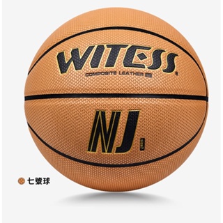 【室外最強 十字紋籃球】 WITESS NJ 抗沙 TRUE GRIP 室外水泥地 耐磨 籃球 室外籃球【R81】