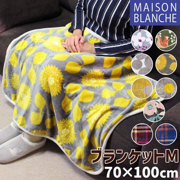 ♥︎MAYA日雜♥︎日本 秋冬限定 Maison Blanche 毛毯 單人毛毯 隨意毯 膝上毯 70×100cm