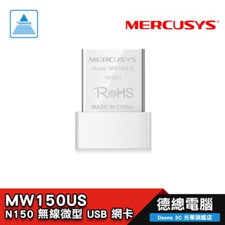 Mercusys 水星網路 MW150US USB網卡 無線網卡 150Mbps WIFI 筆電超迷你款 光華商場
