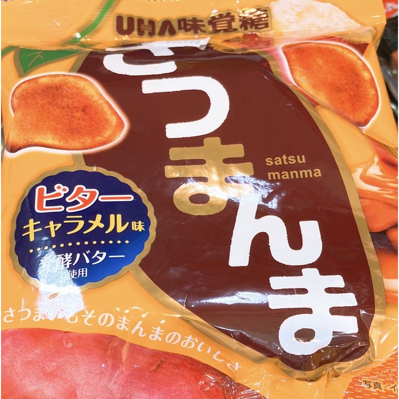 【亞菈小舖】日本零食 UHA 味覺糖 甘藷心動薯片 焦糖奶油味 60g【優】