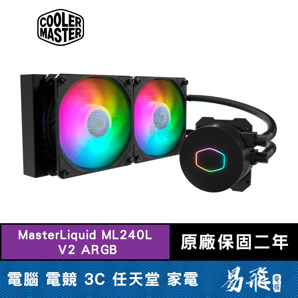 【CoolerMaster 酷碼】MasterLiquid ML240L V2 ARGB 黑色 水冷散熱器 易飛電腦
