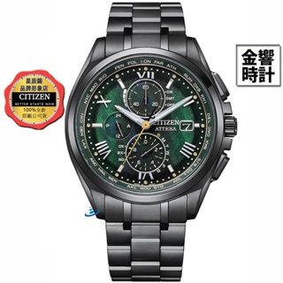 CITIZEN 星辰錶 AT8049-61W 極光之森,公司貨,光動能,日本製,電波時計,鈦金屬,時尚男錶,藍寶石,手錶