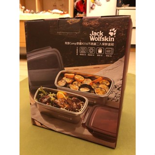 Jack Wolfskin 飛狼 CAMP#316不鏽鋼保鮮盒1000ml*2+保溫袋*1