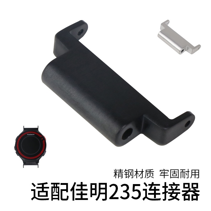 當天出貨= Garmin佳明錶帶連接器Forerunner235/235L/620/630/220/230/735/7