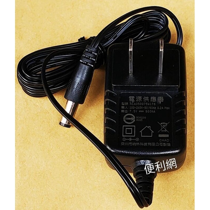 台灣三洋子母機子機用變壓器 輸入：AC 100-240V 輸出：7.5V 0.5A 適：DCT-8908…等-【便利網】