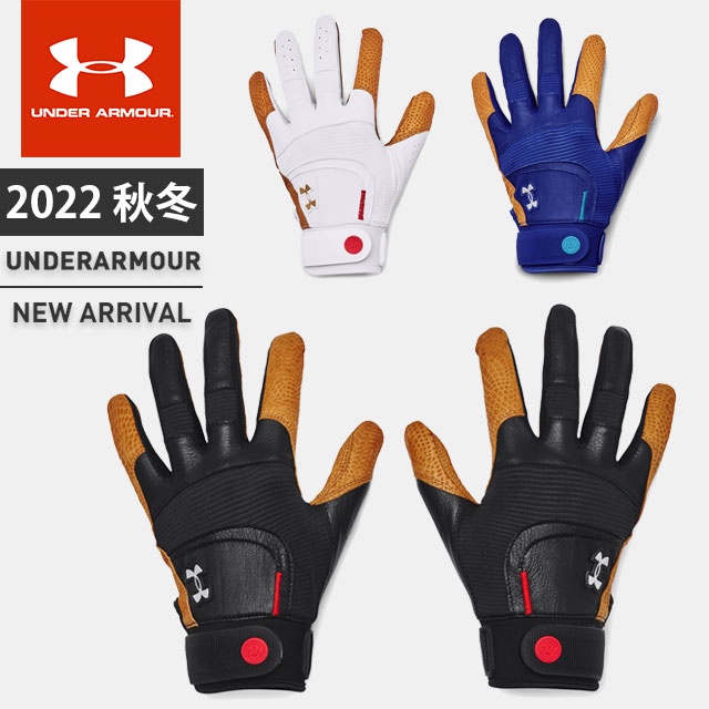 UNDER ARMOUR 2022 打擊手套