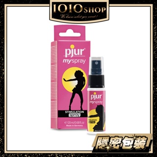 德國 pjur 碧宜潤 myspray 女性 情慾 提升 噴霧 20ml 公司貨 【1010SHOP】