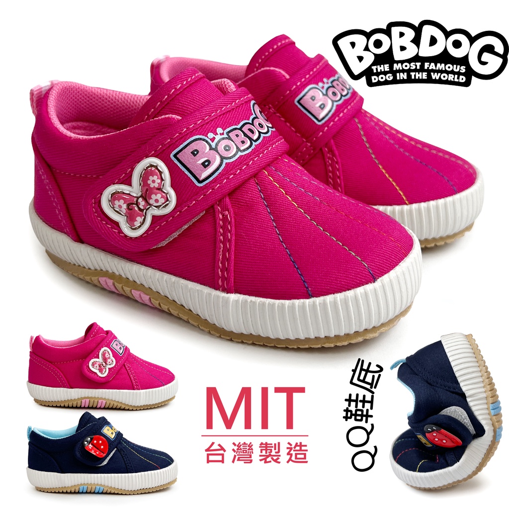 BOBDOG 童鞋MIT 超防滑! 簡約線條橡膠硫化鞋底童運動鞋-桃 童帆布鞋 童休閒鞋 BOB-096