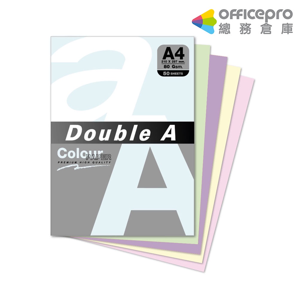 Double A 色影印紙 淺藍色 淺綠色 淺黃色 彩虹包 A4 80g 50張/包｜Officepro總務倉庫