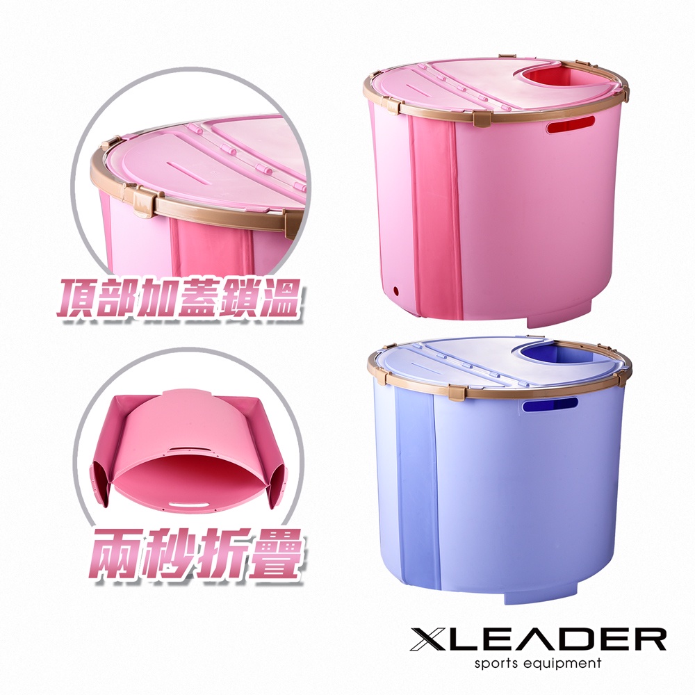 【Leader X】快速安裝折疊式高桶附蓋泡澡沐浴桶 贈浴凳 | 折疊浴缸 摺疊泡澡 兩色任選(台灣24h出貨)