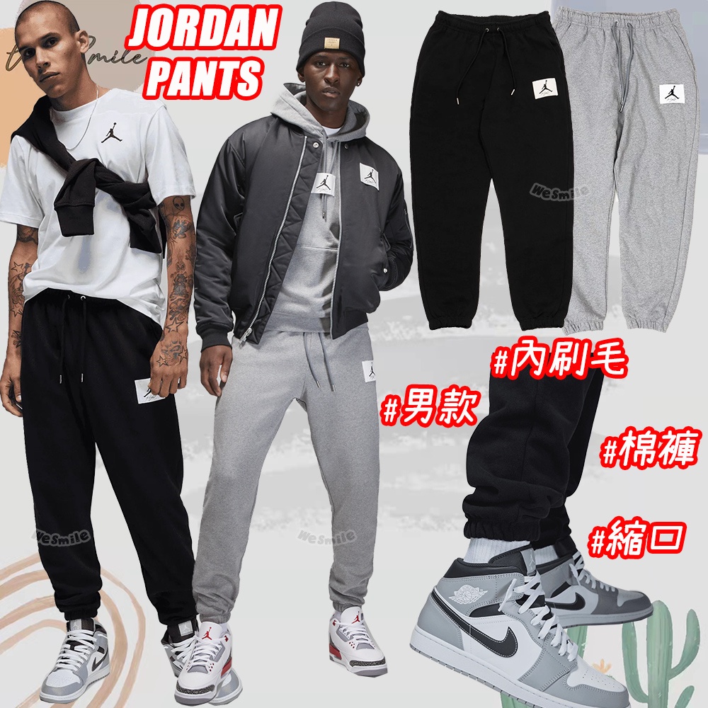 WS🙂男款 JORDAN PANTS JORDAN棉褲 棉褲 棉長褲 縮口棉褲 NIKE 喬丹 DQ7469 喬丹棉褲