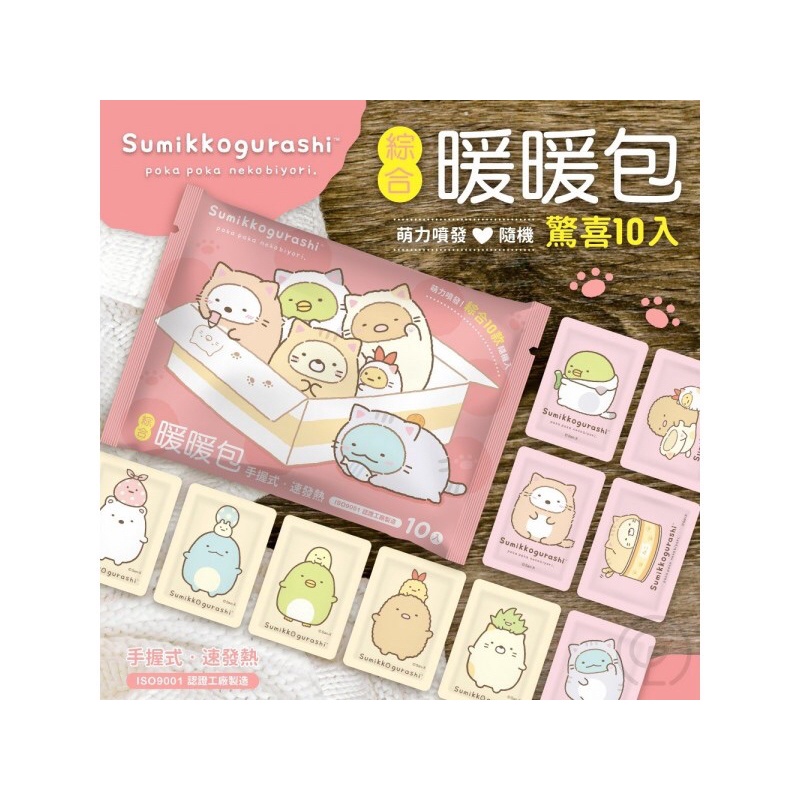 正版授權 角落小夥伴 Hello Kitty 凱蒂貓 手握式綜合暖暖包（一包10入）