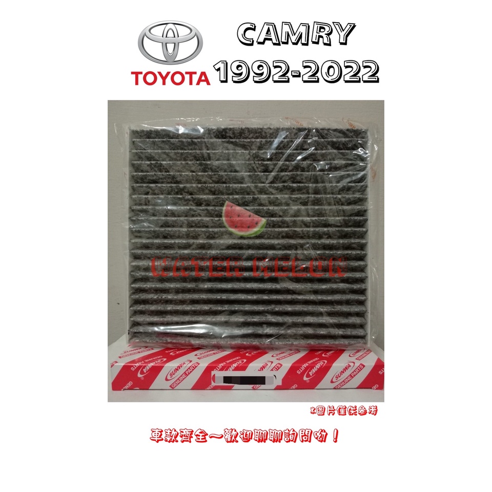 豐田 CAMRY 1992-2022年 活性碳 冷氣芯 冷氣心 車內室內空調 濾芯 濾網 濾清器