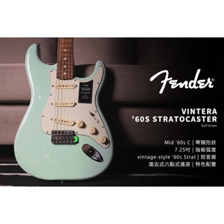 Fender Vintera® '60S STRATOCASTER 電吉他