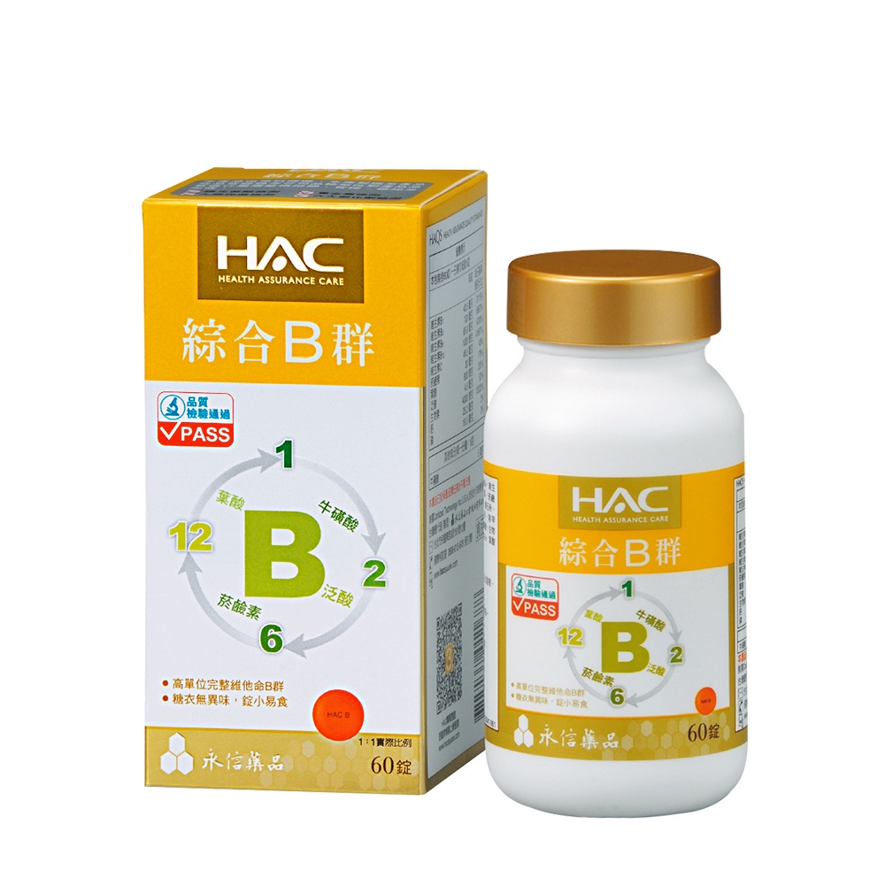 永信HAC 綜合B群錠(60錠/瓶)-B群+牛磺酸 精神旺盛
