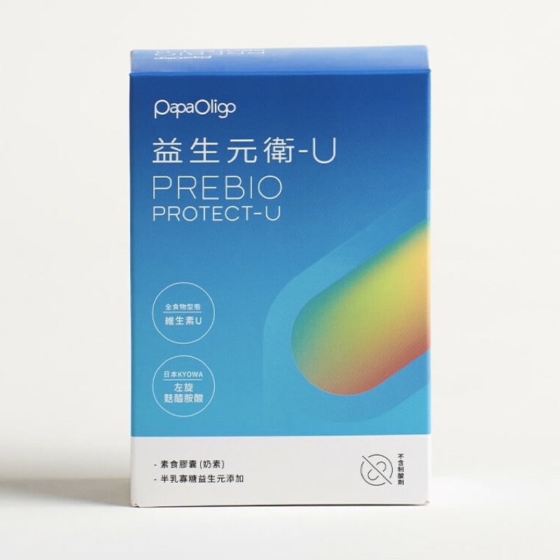 PapaOligo 糖老爹 益生元衛-U 衛U 益生菌 奶素 高麗菜 綠藻 左旋麩醯胺酸 素食膠囊 維生素U