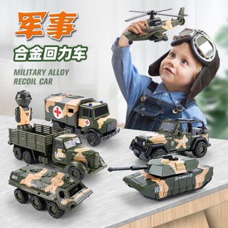 *HK04.兒童玩具車套裝男孩合金回力小汽車軍事坦克裝甲車汽車模型禮物