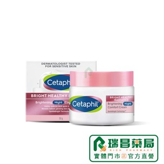 舒特膚 bhr淨白調理安撫霜 50g【瑞昌藥局】018049