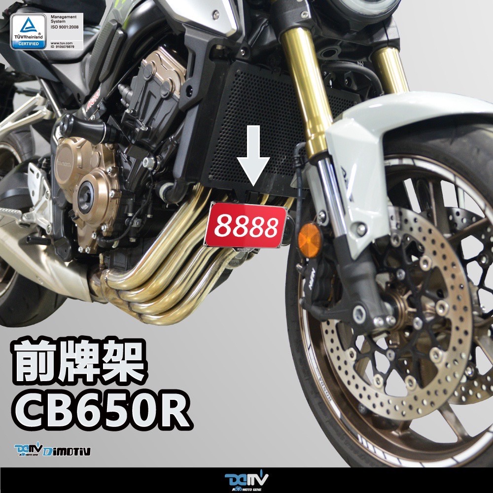 DMV HONDA CB1000R CB650R 前牌架 前車牌架 驗車專用