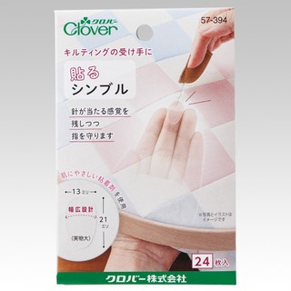 手作森林 日本製 可樂牌 頂針貼 clover 57-394 頂針貼片 手藝用品