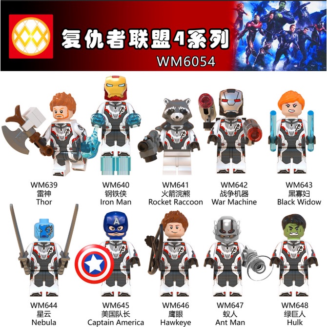 (積木學姊)wm6054 量子服戰爭機器鷹眼復仇者聯盟4鋼鐵人美國隊長黑寡婦浩克火箭浣熊英雄人偶相容積木積木