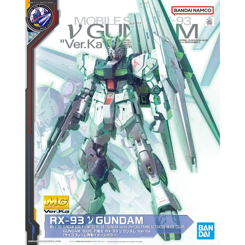 現貨 稀有 日版 福岡限定 MG RX-93 V Gundam 牛鋼 Ka SIDE-F 限定 精神感應 鋼彈基地