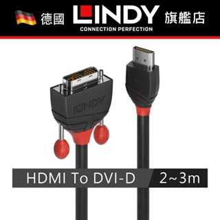 LINDY HDMI to DVI HDMI轉接線 BLACK HDMI公 To DVI-D單鍊結公 轉接線 2-3公尺