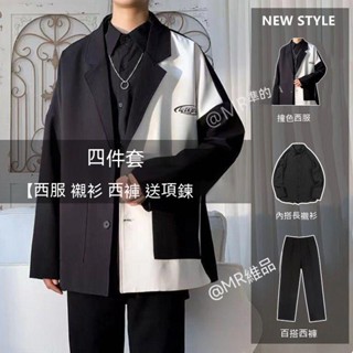 免運★樂天虎 韓版套裝男 長袖套裝 秋冬裝長袖上衣長褲男生衣著四件套黑白西裝外套男潮牌ins高階感拼色西服套裝帥氣小西裝