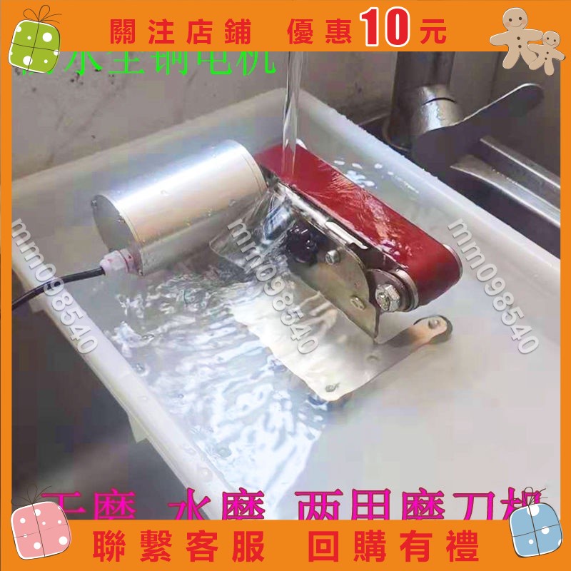 『滿299出貨』雜七雜吧※防水電機帶水磨刀電動磨刀器水磨機加水滴水電動磨刀砂帶機砂輪·mm098540