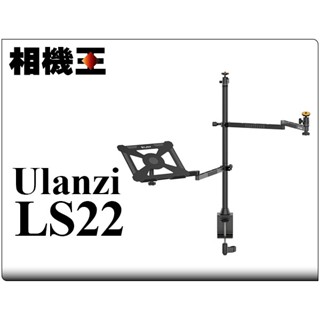 ☆相機王☆Ulanzi VIJIM LS22 多功能桌邊支架 懸臂支架 麥克風支架