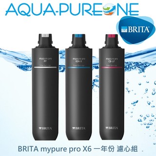 【BRITA公司貨 免運 】BRITA mypure pro X6 一年份 濾心組 Brita X6 原廠公司貨