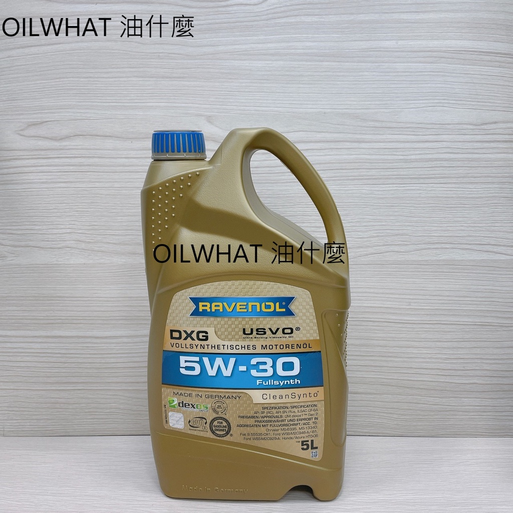 油什麼 德國 RAVENOL 漢諾威 日耳曼 DXG 5W30 5W-30 機油 全合成機油 API SP 5L