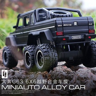 *HK04.KIV 模擬大奔G63越野車合金車模 兒童玩具車帶避震男孩小汽車模型