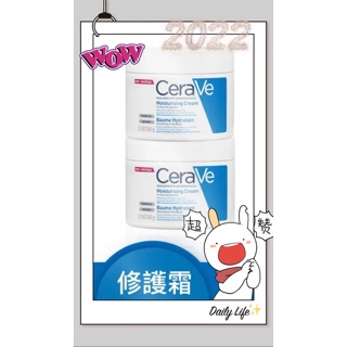 【CeraVe 適樂膚】長效潤澤修護霜340g*2(臉部身體乳霜)🎁加贈保濕面膜💝