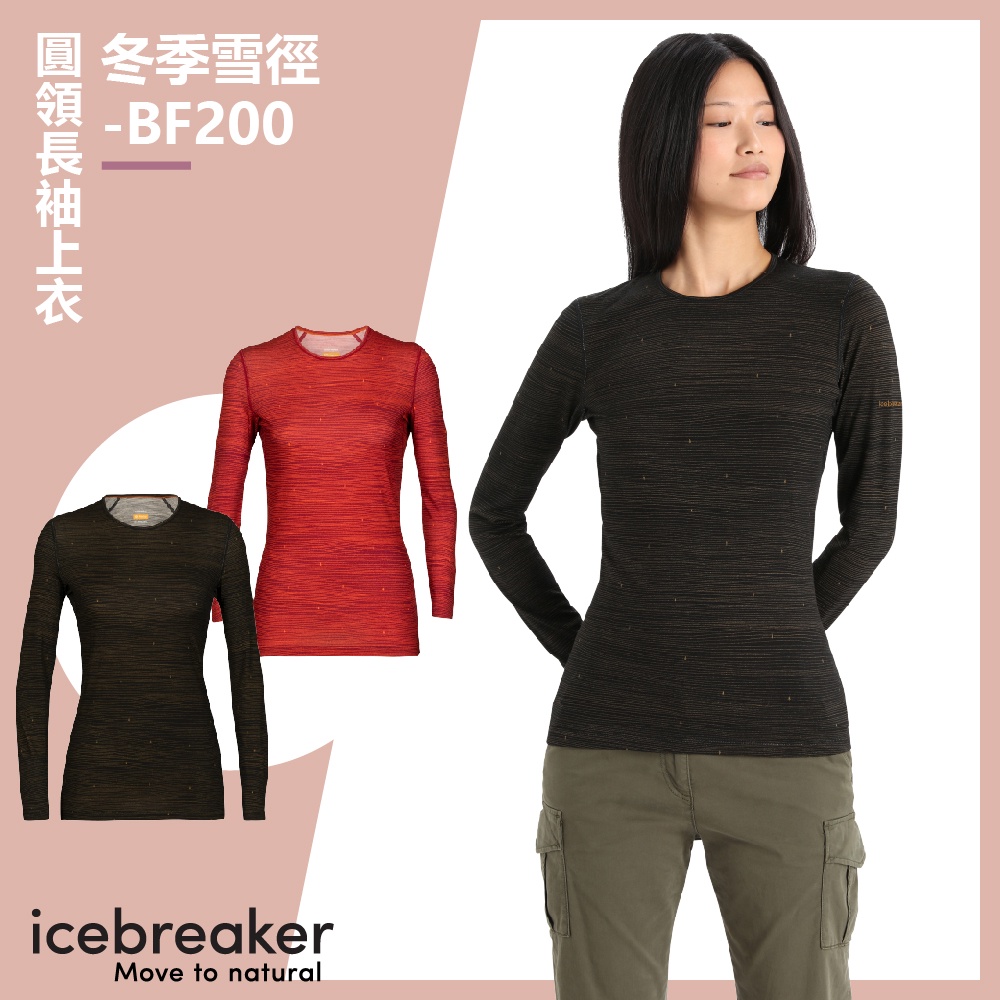 【Icebreaker】女 Oasis 圓領長袖上衣(冬季雪徑)-BF200-IB0A56HX