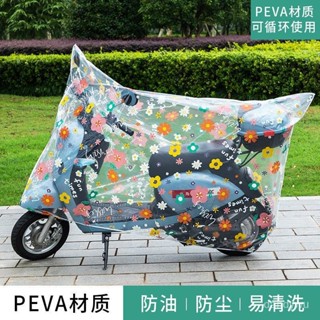 【優選精品】電動車防雨車罩透明防水防塵耐臟電動車全罩通用加厚防曬卡通套【機車】ins日韓風 Q79P