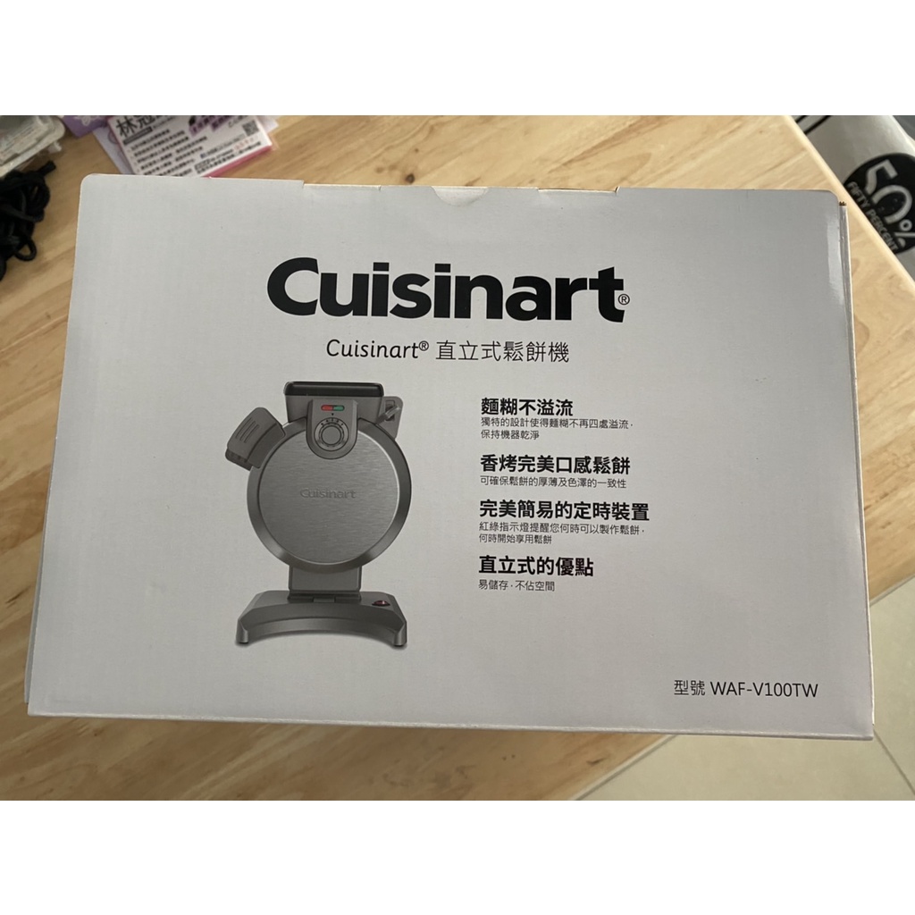 全新品1900元 【Cuisinart 美膳雅】全新二代安全鎖扣 直立式鬆餅機(WAF-V100TW) 百貨公司活動贈品