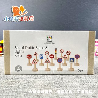 【🔥臺灣現貨】泰國Plantoys 交通號誌組 木製交通玩具 木製積木 木製玩具 家家酒 幼兒積木