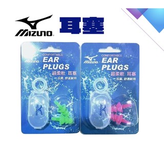 │MORRI SUN│─2019美津濃Mizuno EAR PLUGS矽膠耳塞~N3TG0701000~