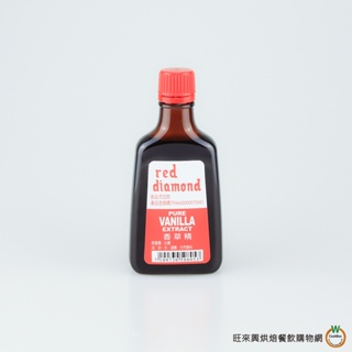 優奇 red diamond香草精113ml (4oz) / 罐 Vanilla Extract