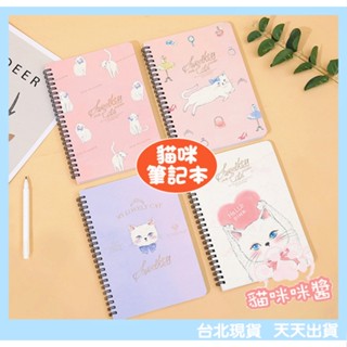 筆記本 記事本 a5筆記本 橫線筆記本 線圈筆記本 筆記本韓國 貓咪筆記本【貓咪咪醬】
