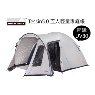 Tessin5.0 五人輕量家庭帳-防曬UV80-HP10228-NGY-F