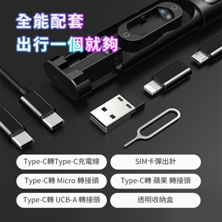 多功能3C收納盒 Type-C充電線 Type-C轉接頭 USB轉接頭 蘋果轉接頭 取卡針 60W快充線 收納包