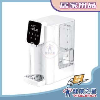 出清商品 Haier 海爾 2.5L瞬熱式淨水器開飲機小海豚(WD251A)