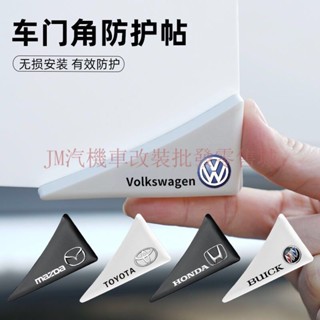 現貨 MG 賓士 BMW 全車系 車門角防撞貼 防護條 通用汽車開門邊防擦刮蹭防撞條前後門角保護貼 汽車百貨速發